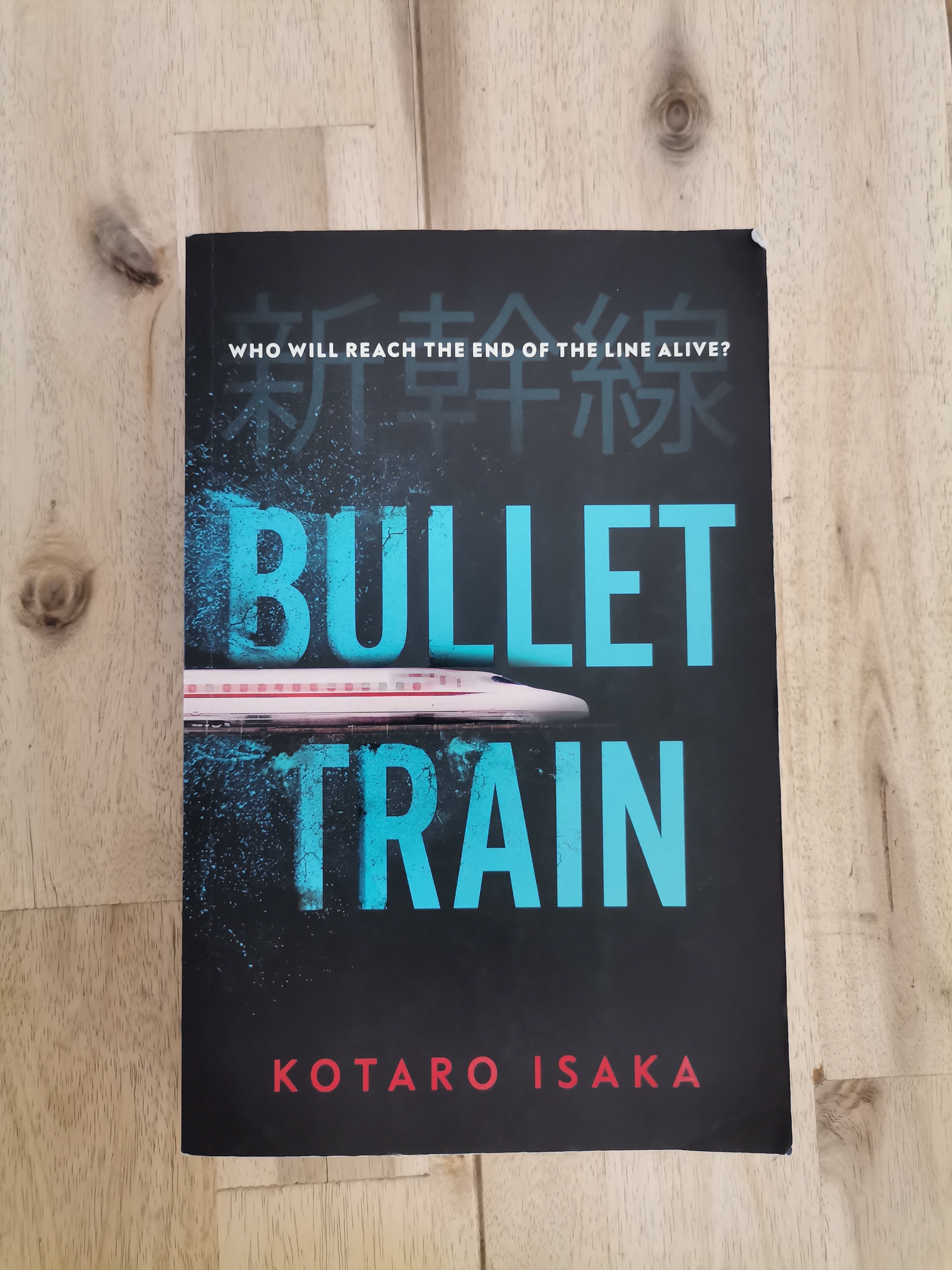 Bullet Train – Kōtarō Isaka